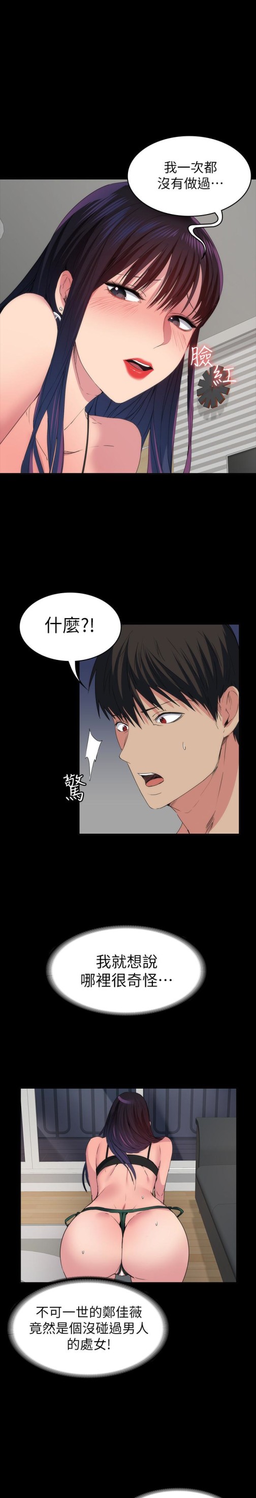 退货女友[h漫]韩漫全集-退货女友-第17話-智媛房間裡發生的事无删减无遮挡章节图片 