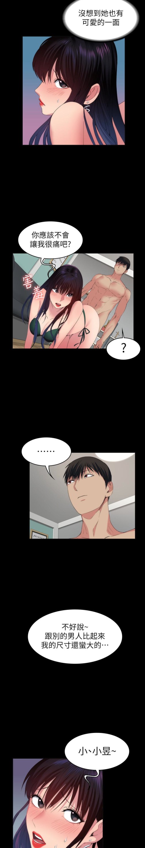 退货女友[h漫]韩漫全集-退货女友-第17話-智媛房間裡發生的事无删减无遮挡章节图片 