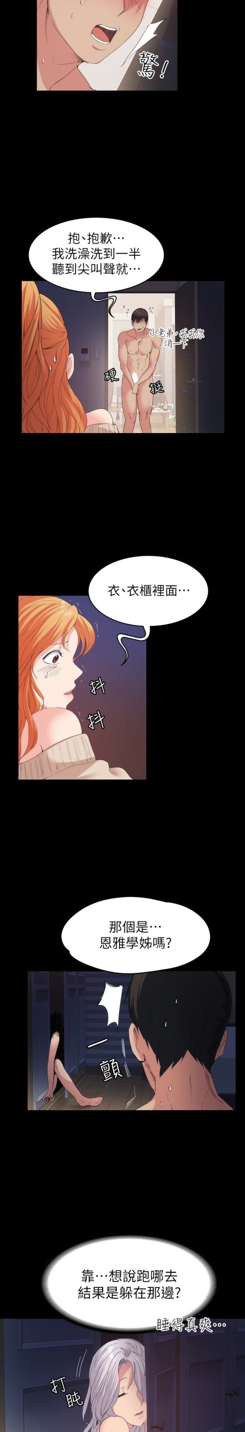 退货女友[h漫]韩漫全集-退货女友-第17話-智媛房間裡發生的事无删减无遮挡章节图片 