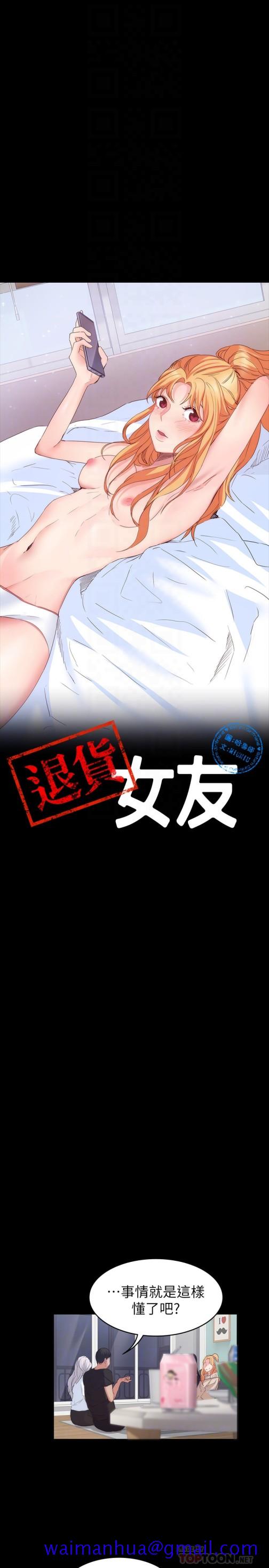 退货女友[h漫]韩漫全集-退货女友-第17話-智媛房間裡發生的事无删减无遮挡章节图片 