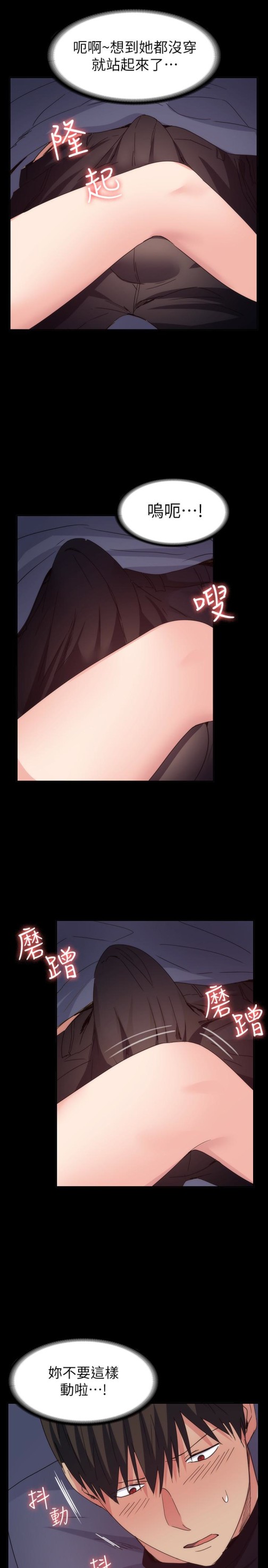 退货女友[h漫]韩漫全集-退货女友-第18話-可以留在這裡陪我嗎无删减无遮挡章节图片 