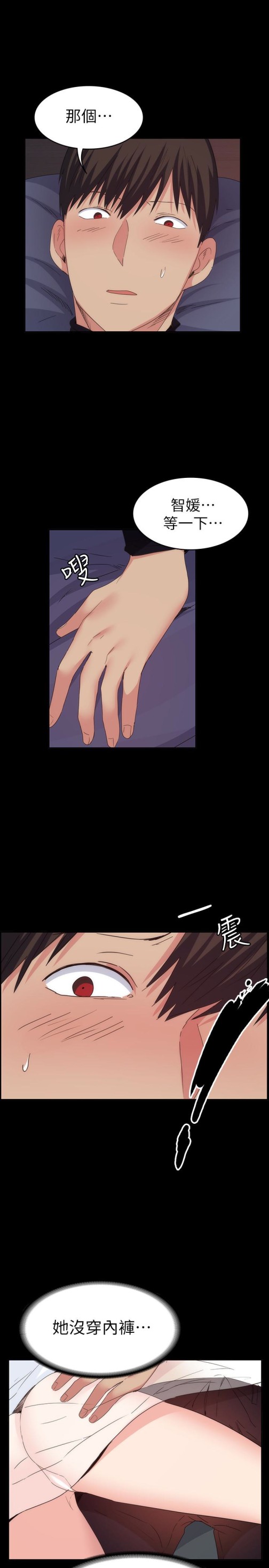 退货女友[h漫]韩漫全集-退货女友-第18話-可以留在這裡陪我嗎无删减无遮挡章节图片 