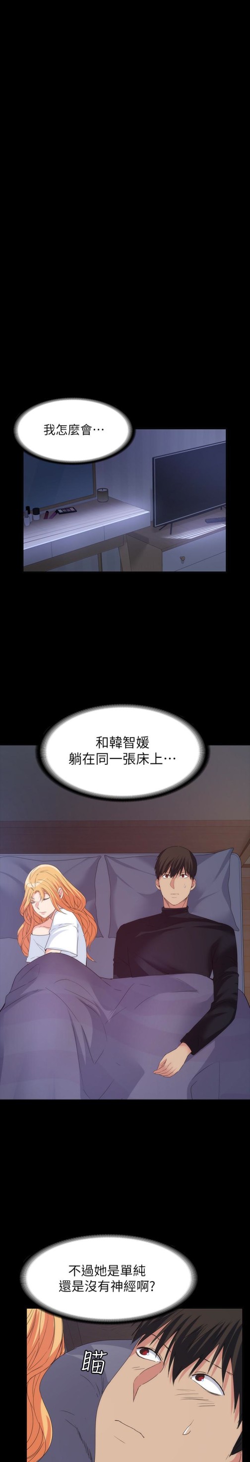 退货女友[h漫]韩漫全集-退货女友-第18話-可以留在這裡陪我嗎无删减无遮挡章节图片 