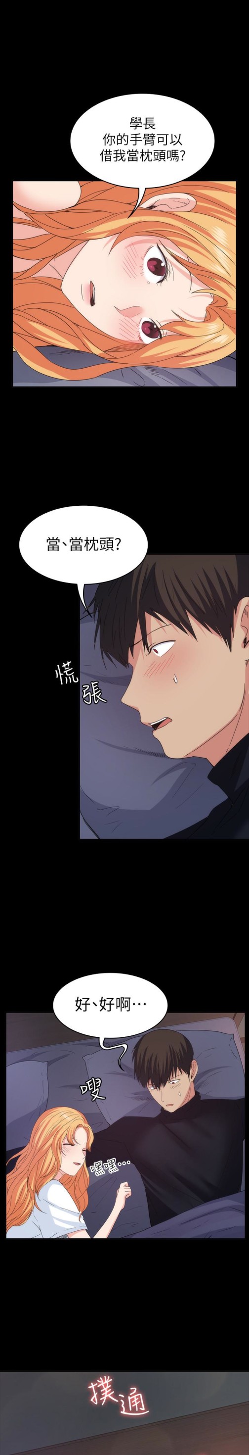 退货女友[h漫]韩漫全集-退货女友-第18話-可以留在這裡陪我嗎无删减无遮挡章节图片 