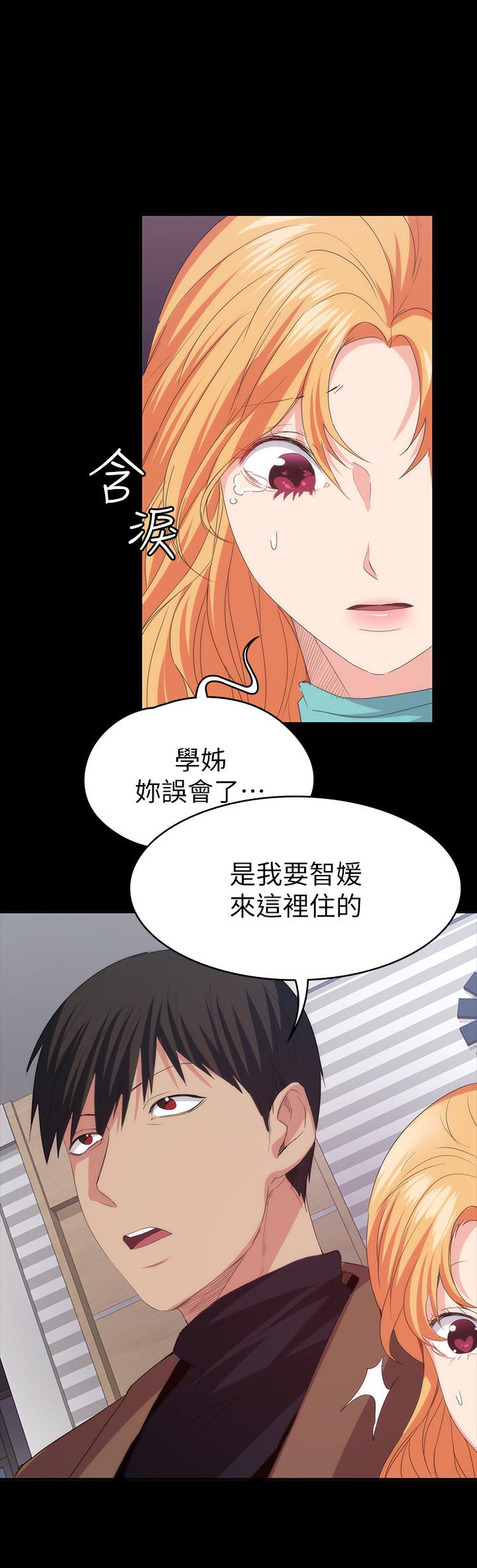 退货女友[h漫]韩漫全集-退货女友-第20話-和三個女人同居无删减无遮挡章节图片 