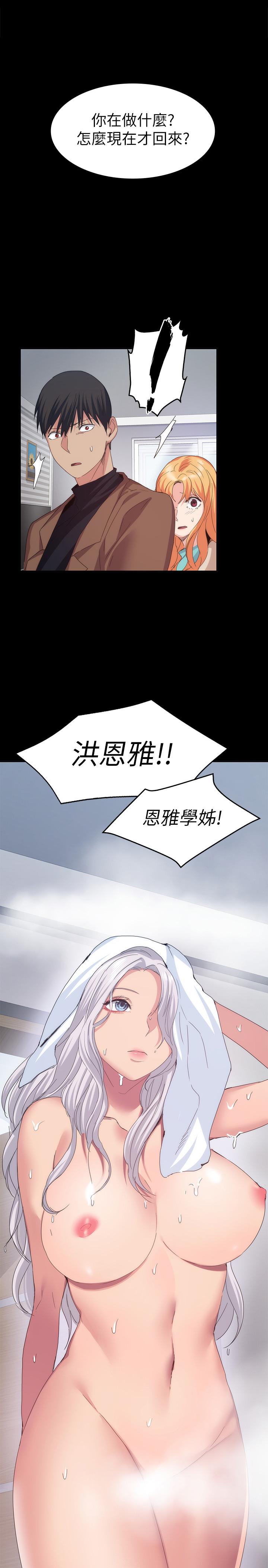 退货女友[h漫]韩漫全集-退货女友-第20話-和三個女人同居无删减无遮挡章节图片 