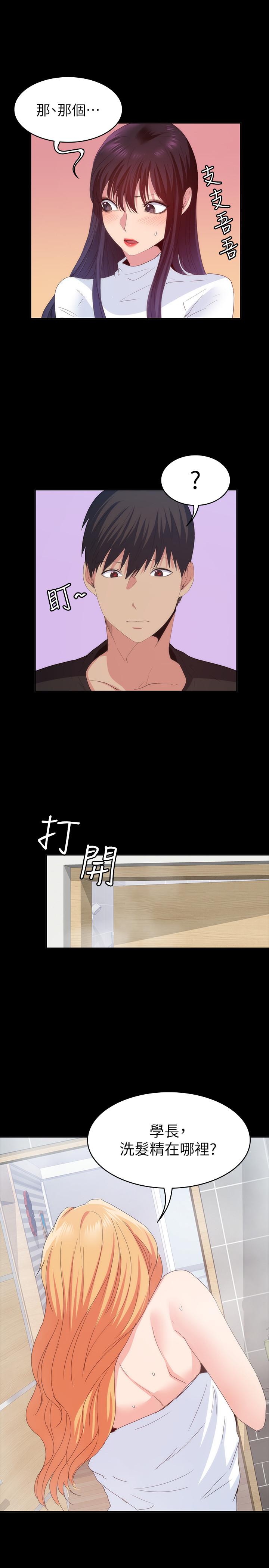 退货女友[h漫]韩漫全集-退货女友-第20話-和三個女人同居无删减无遮挡章节图片 