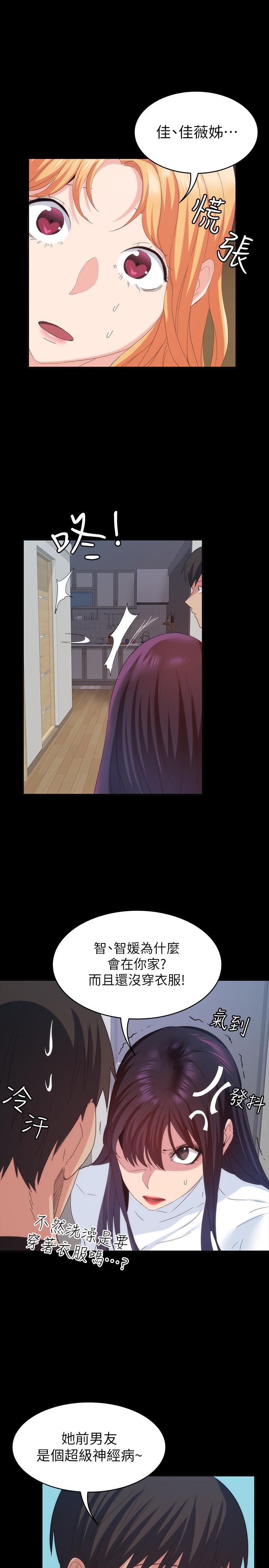 退货女友[h漫]韩漫全集-退货女友-第20話-和三個女人同居无删减无遮挡章节图片 
