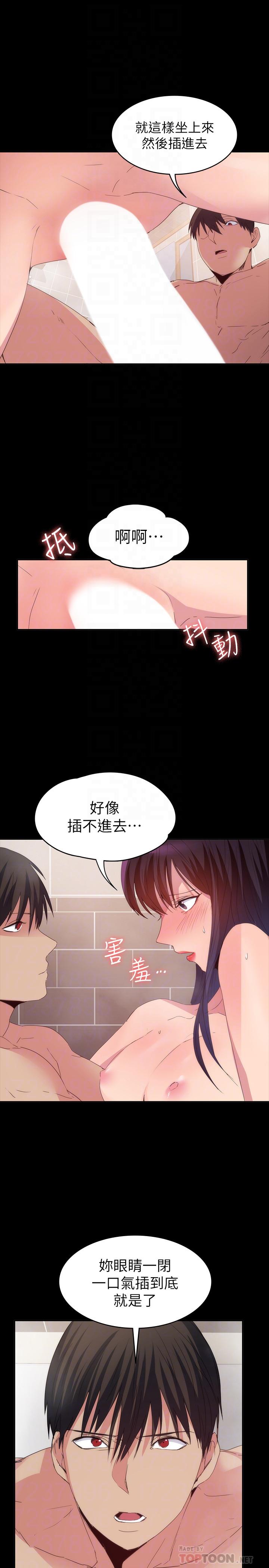 退货女友[h漫]韩漫全集-退货女友-第21話-浴室傳出的呻吟聲无删减无遮挡章节图片 