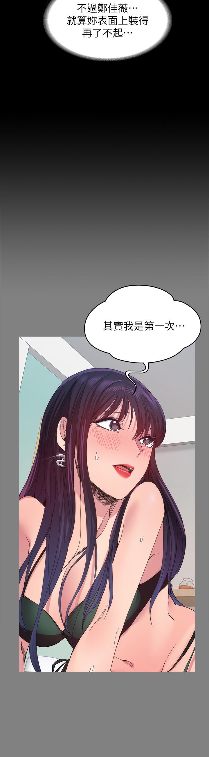 退货女友[h漫]韩漫全集-退货女友-第21話-浴室傳出的呻吟聲无删减无遮挡章节图片 