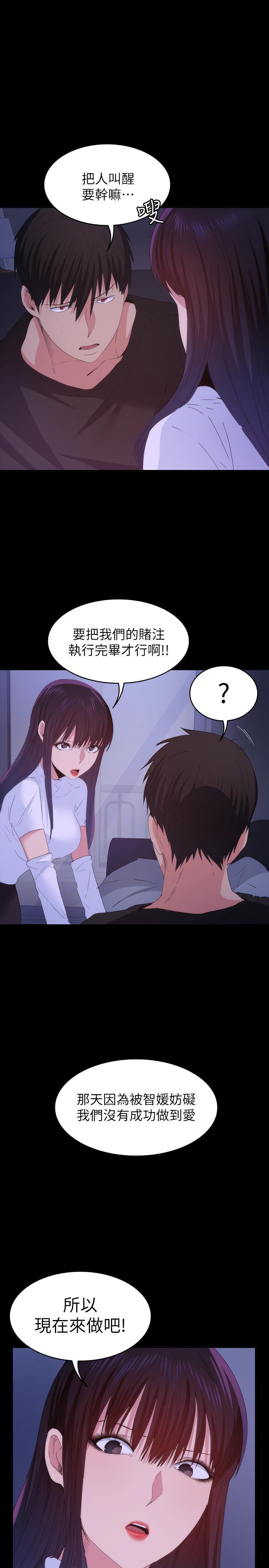 退货女友[h漫]韩漫全集-退货女友-第21話-浴室傳出的呻吟聲无删减无遮挡章节图片 