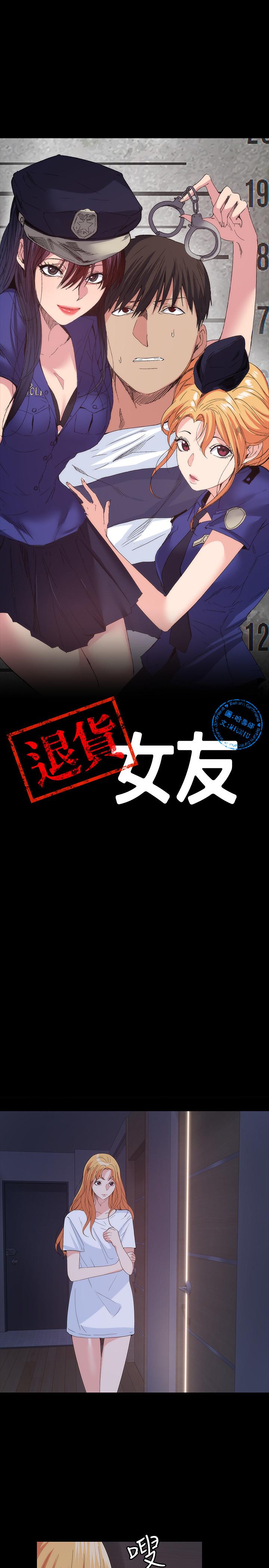 退货女友[h漫]韩漫全集-退货女友-第22話-公然勾引的女人們无删减无遮挡章节图片 