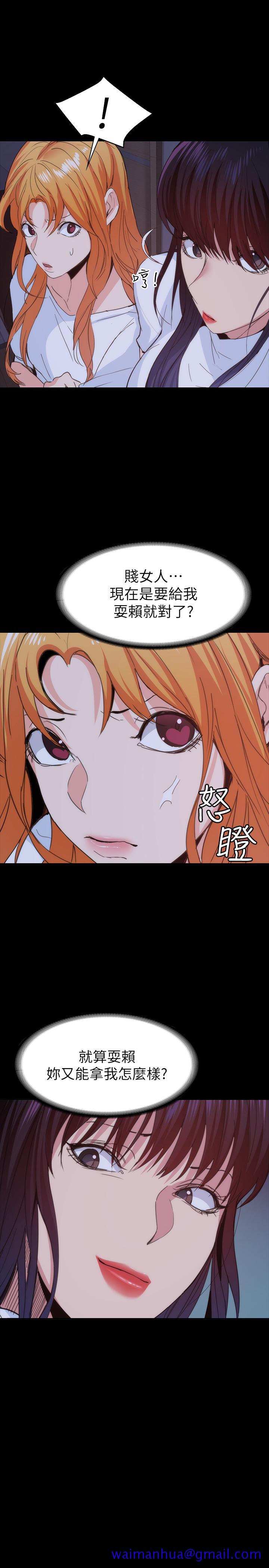 退货女友[h漫]韩漫全集-退货女友-第22話-公然勾引的女人們无删减无遮挡章节图片 