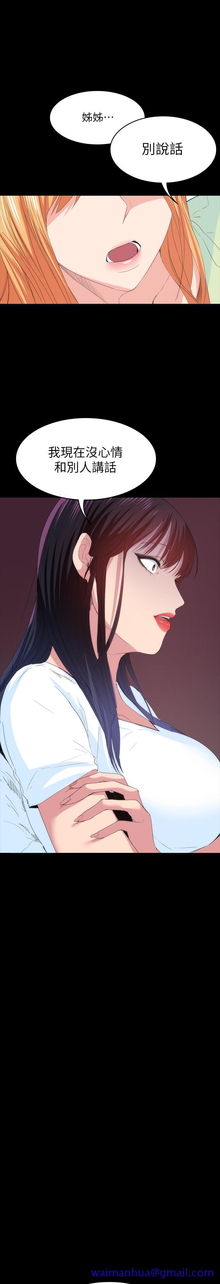 退货女友[h漫]韩漫全集-退货女友-第23話-恢復記憶的恩雅无删减无遮挡章节图片 