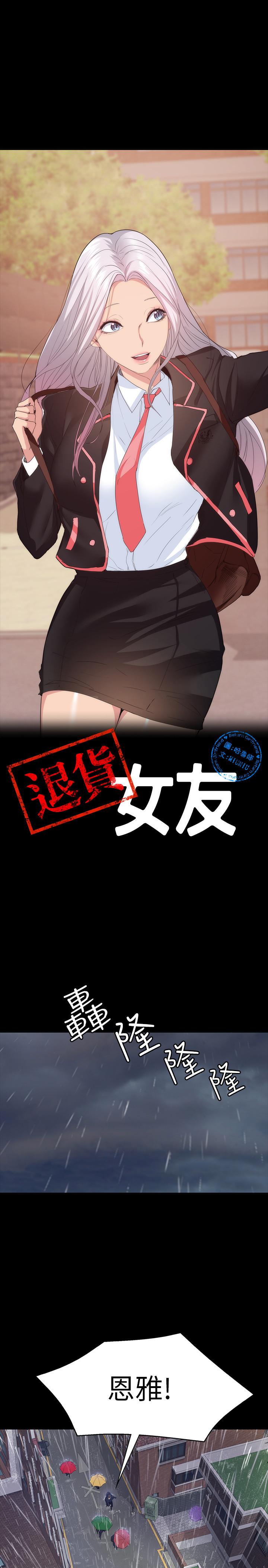 退货女友[h漫]韩漫全集-退货女友-第23話-恢復記憶的恩雅无删减无遮挡章节图片 