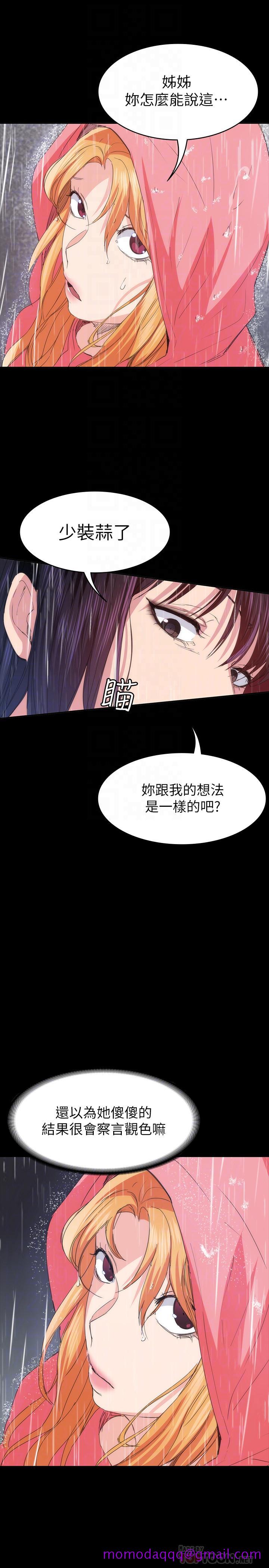 退货女友[h漫]韩漫全集-退货女友-第23話-恢復記憶的恩雅无删减无遮挡章节图片 