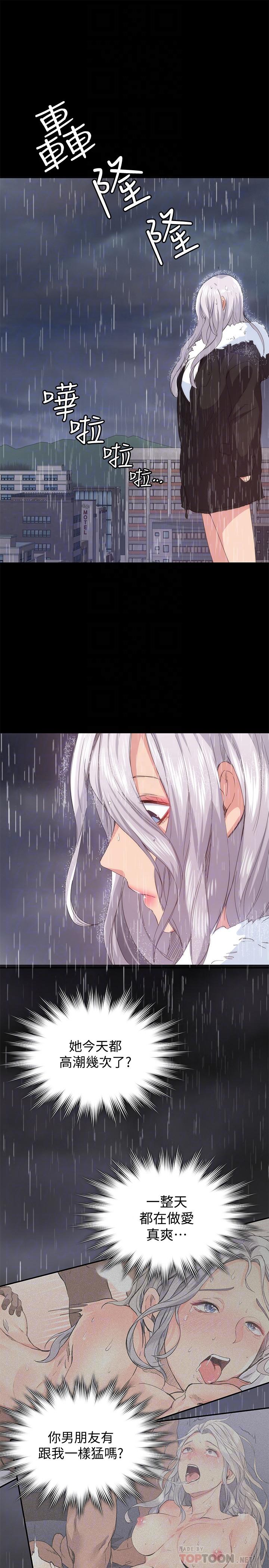 退货女友[h漫]韩漫全集-退货女友-第23話-恢復記憶的恩雅无删减无遮挡章节图片 