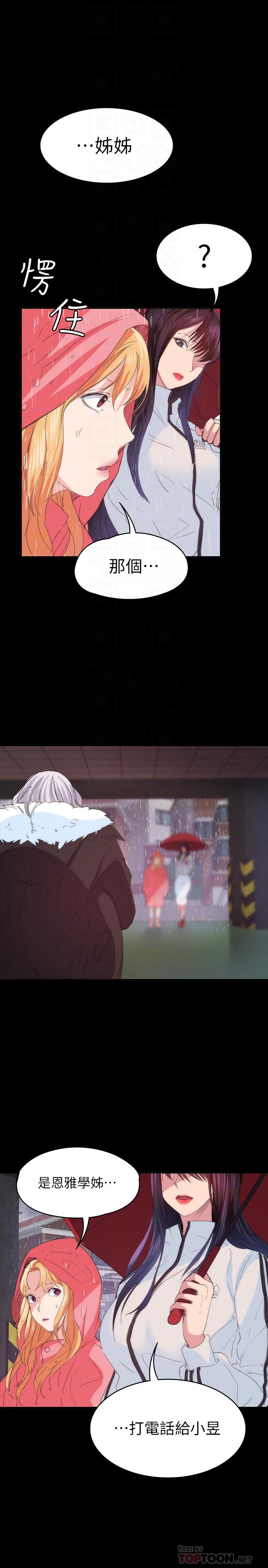 退货女友[h漫]韩漫全集-退货女友-第23話-恢復記憶的恩雅无删减无遮挡章节图片 
