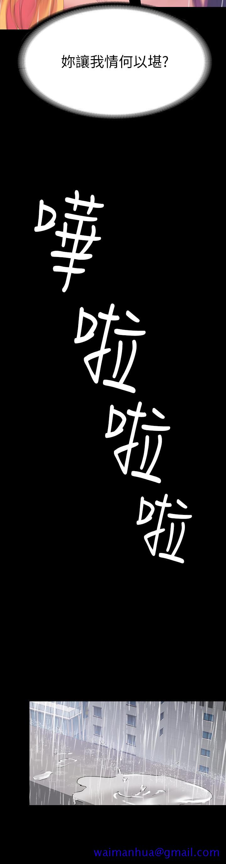 退货女友[h漫]韩漫全集-退货女友-第23話-恢復記憶的恩雅无删减无遮挡章节图片 