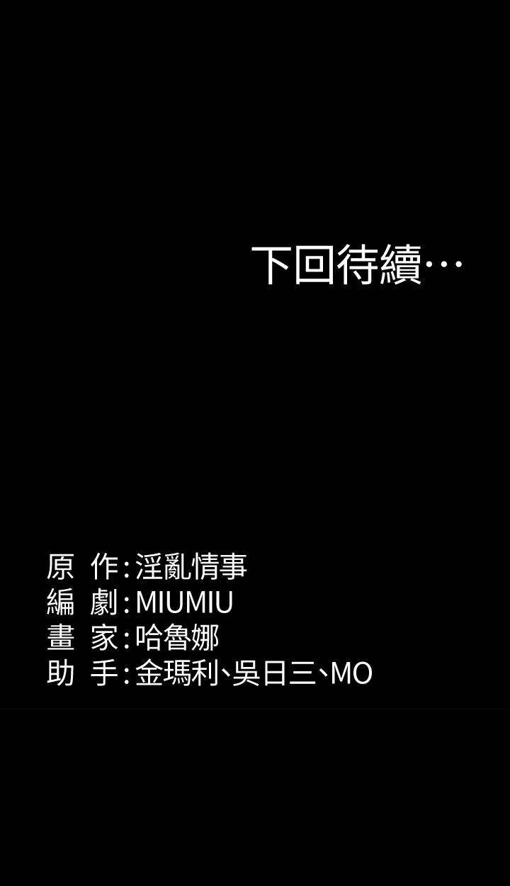 退货女友[h漫]韩漫全集-退货女友-第23話-恢復記憶的恩雅无删减无遮挡章节图片 