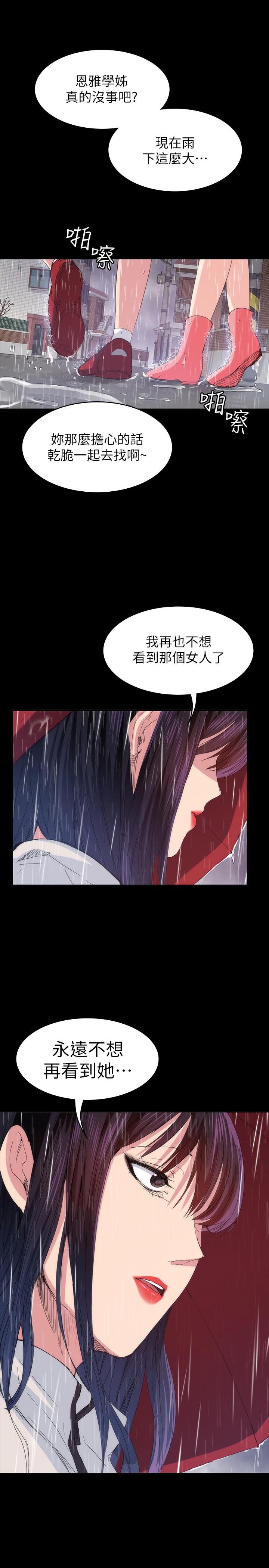 退货女友[h漫]韩漫全集-退货女友-第23話-恢復記憶的恩雅无删减无遮挡章节图片 