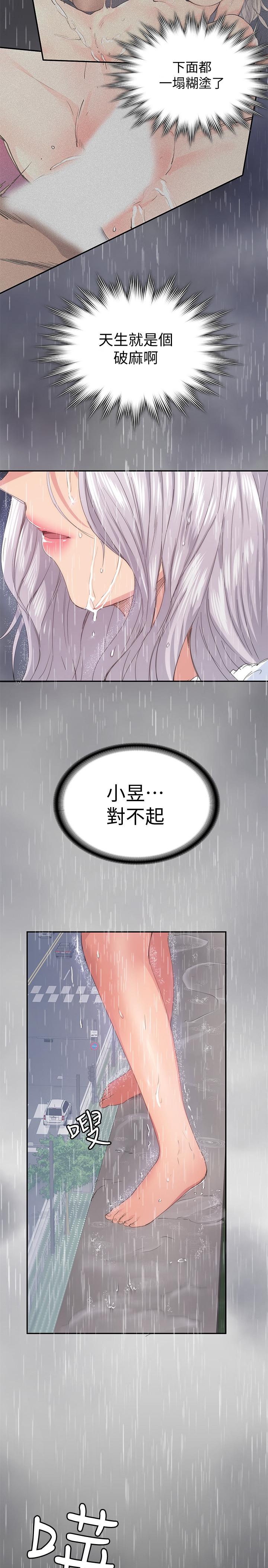 退货女友[h漫]韩漫全集-退货女友-第23話-恢復記憶的恩雅无删减无遮挡章节图片 