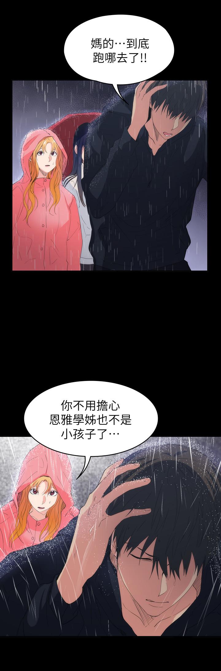 退货女友[h漫]韩漫全集-退货女友-第23話-恢復記憶的恩雅无删减无遮挡章节图片 