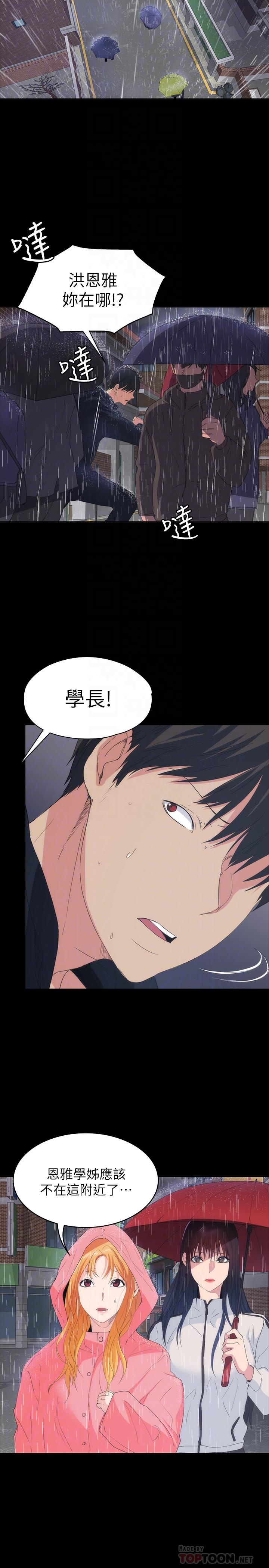 退货女友[h漫]韩漫全集-退货女友-第23話-恢復記憶的恩雅无删减无遮挡章节图片 