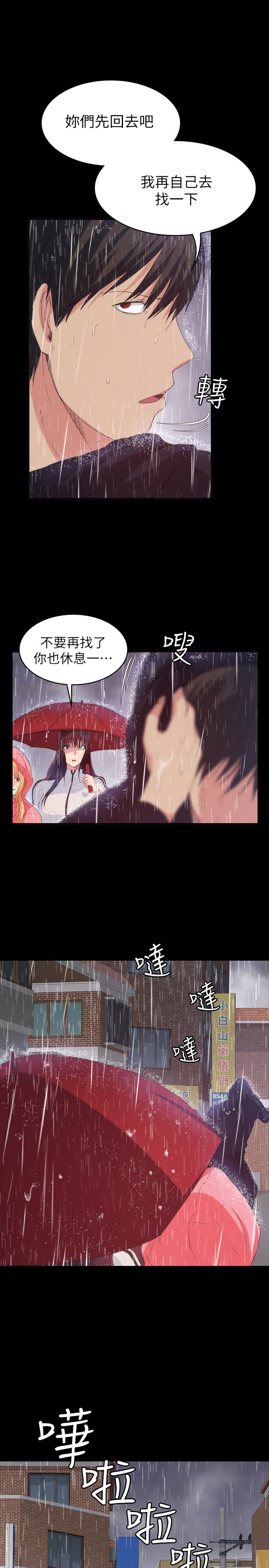 退货女友[h漫]韩漫全集-退货女友-第23話-恢復記憶的恩雅无删减无遮挡章节图片 