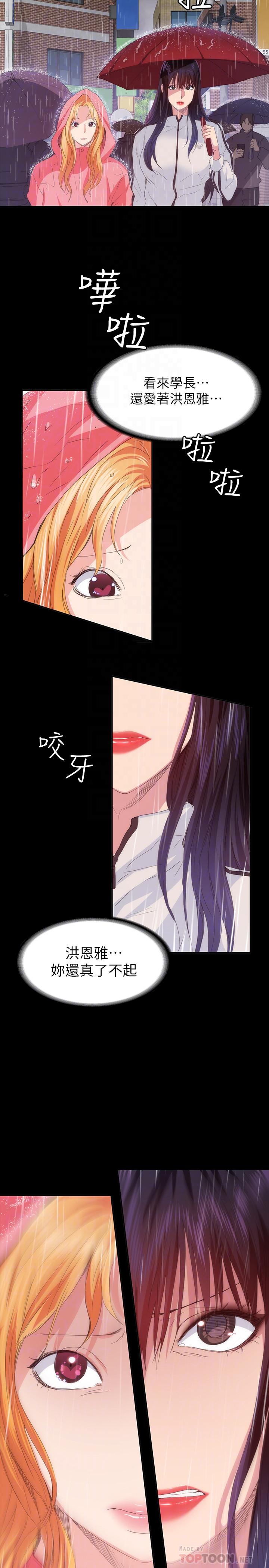 退货女友[h漫]韩漫全集-退货女友-第23話-恢復記憶的恩雅无删减无遮挡章节图片 