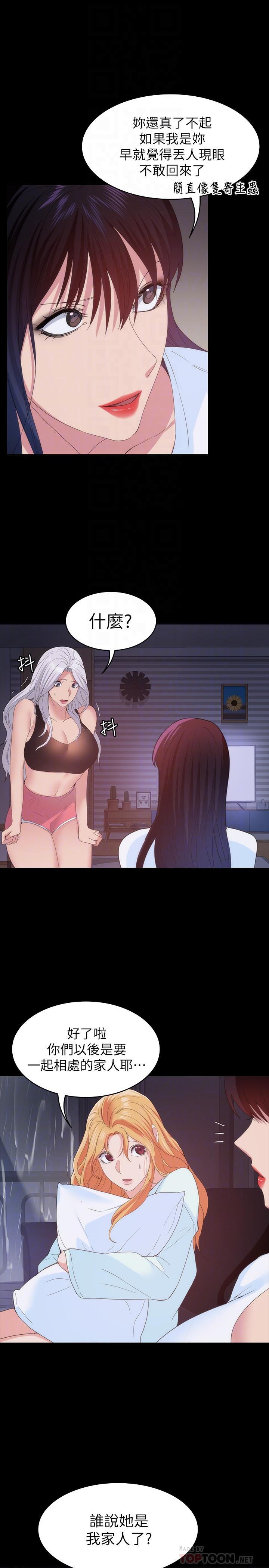 退货女友[h漫]韩漫全集-退货女友-第24話-睡不著的四個人无删减无遮挡章节图片 