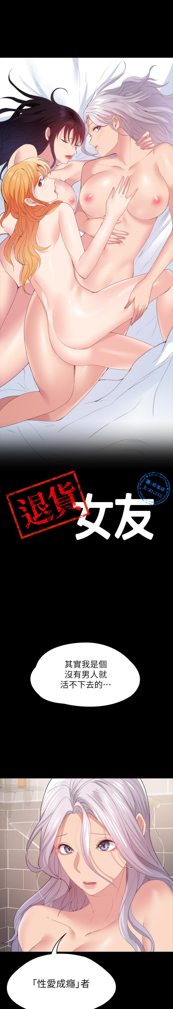 退货女友[h漫]韩漫全集-退货女友-第24話-睡不著的四個人无删减无遮挡章节图片 