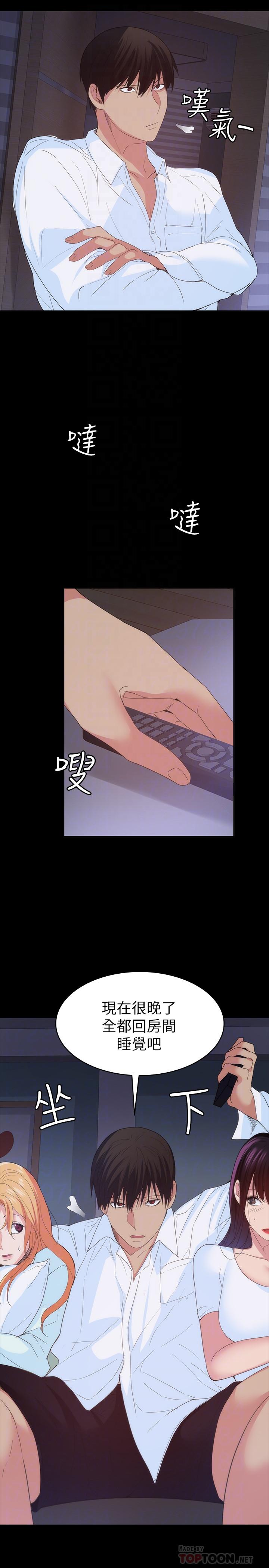 退货女友[h漫]韩漫全集-退货女友-第24話-睡不著的四個人无删减无遮挡章节图片 