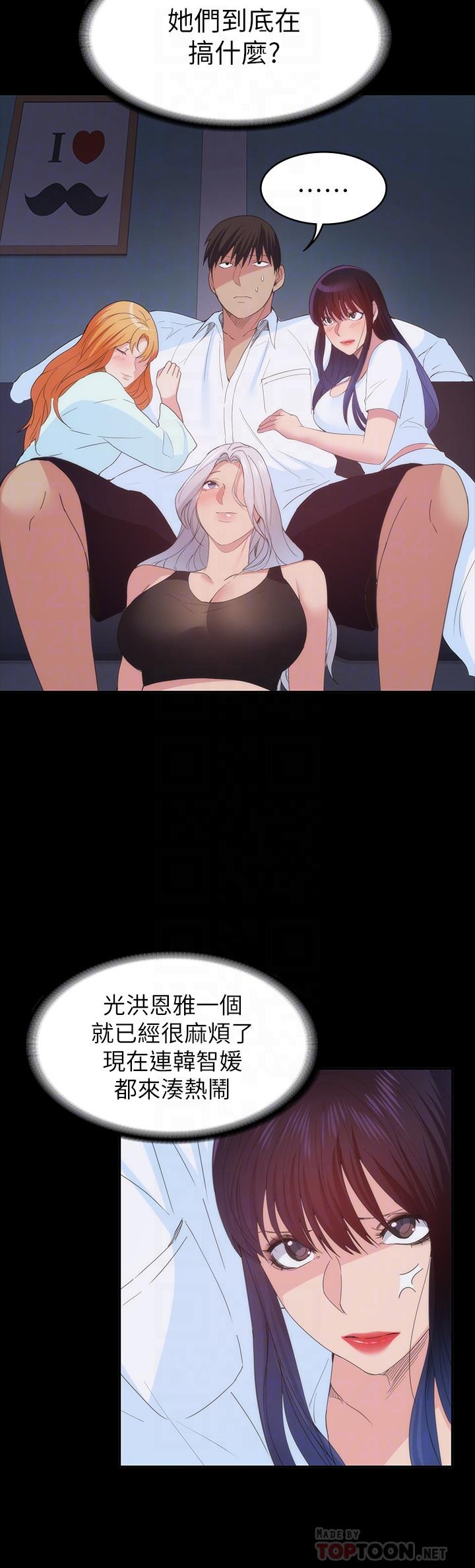 退货女友[h漫]韩漫全集-退货女友-第24話-睡不著的四個人无删减无遮挡章节图片 
