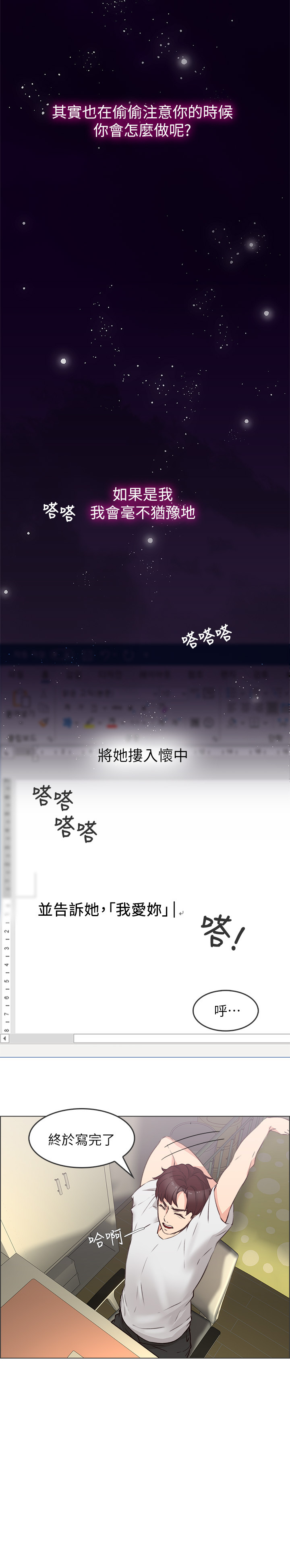 邻居人妻[抖漫]韩漫全集-鄰居人妻-第1話-凌晨偶遇鄰居人妻无删减无遮挡章节图片 