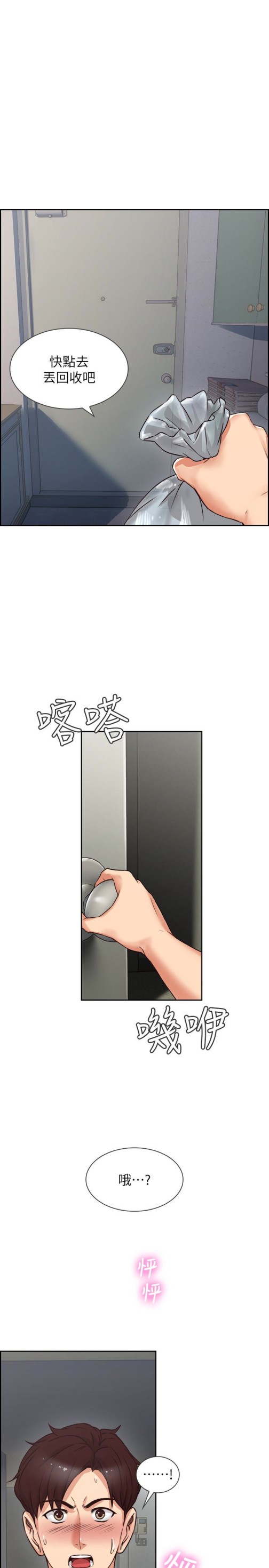 邻居人妻[抖漫]韩漫全集-鄰居人妻-第2話-走廊傳開的呻吟聲无删减无遮挡章节图片 