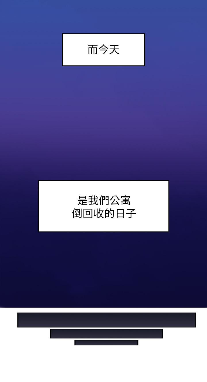 邻居人妻[抖漫]韩漫全集-鄰居人妻-第2話-走廊傳開的呻吟聲无删减无遮挡章节图片 