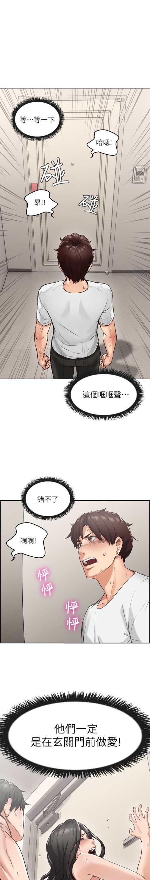 邻居人妻[抖漫]韩漫全集-鄰居人妻-第2話-走廊傳開的呻吟聲无删减无遮挡章节图片 