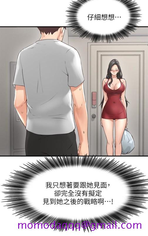 邻居人妻[抖漫]韩漫全集-鄰居人妻-第3話-陌生女人的誘惑无删减无遮挡章节图片 