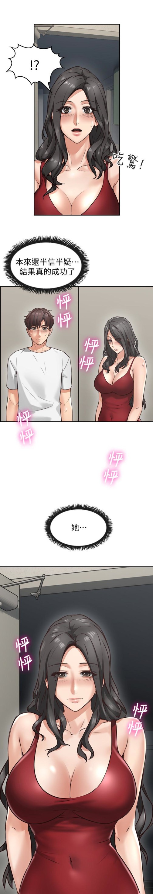 邻居人妻[抖漫]韩漫全集-鄰居人妻-第3話-陌生女人的誘惑无删减无遮挡章节图片 