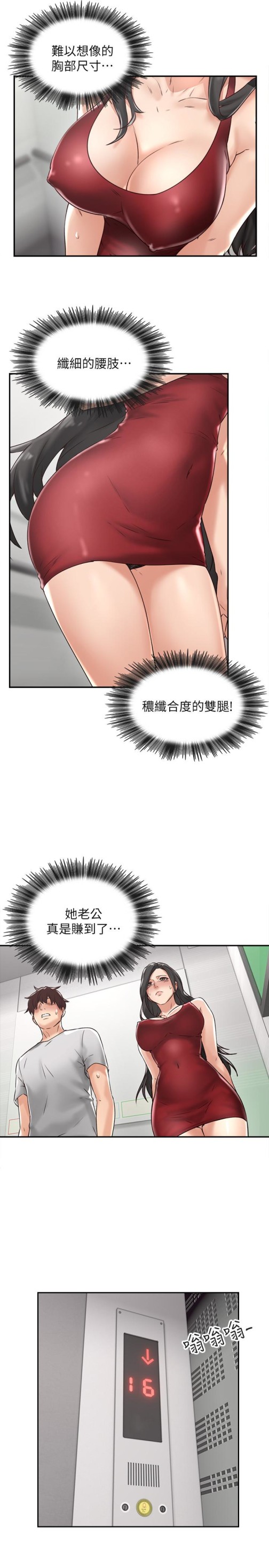 邻居人妻[抖漫]韩漫全集-鄰居人妻-第3話-陌生女人的誘惑无删减无遮挡章节图片 