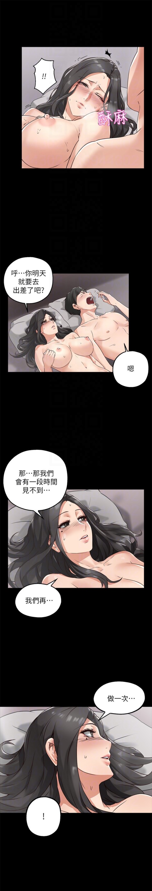 邻居人妻[抖漫]韩漫全集-鄰居人妻-第3話-陌生女人的誘惑无删减无遮挡章节图片 