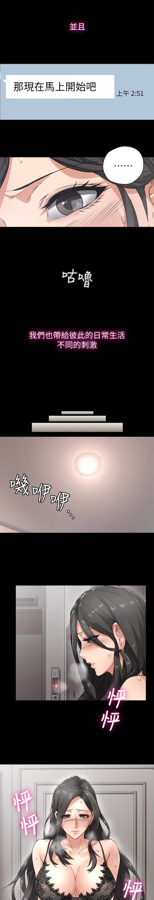 邻居人妻[抖漫]韩漫全集-鄰居人妻-第3話-陌生女人的誘惑无删减无遮挡章节图片 