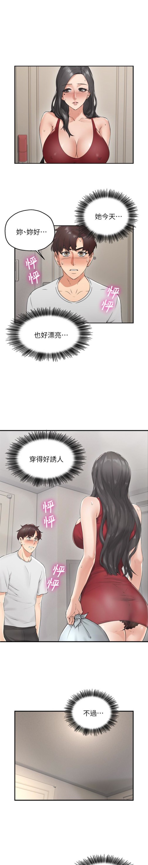 邻居人妻[抖漫]韩漫全集-鄰居人妻-第3話-陌生女人的誘惑无删减无遮挡章节图片 