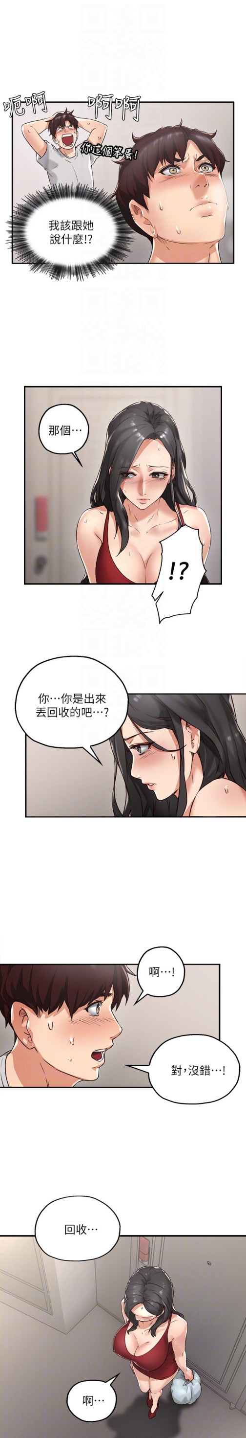 邻居人妻[抖漫]韩漫全集-鄰居人妻-第3話-陌生女人的誘惑无删减无遮挡章节图片 