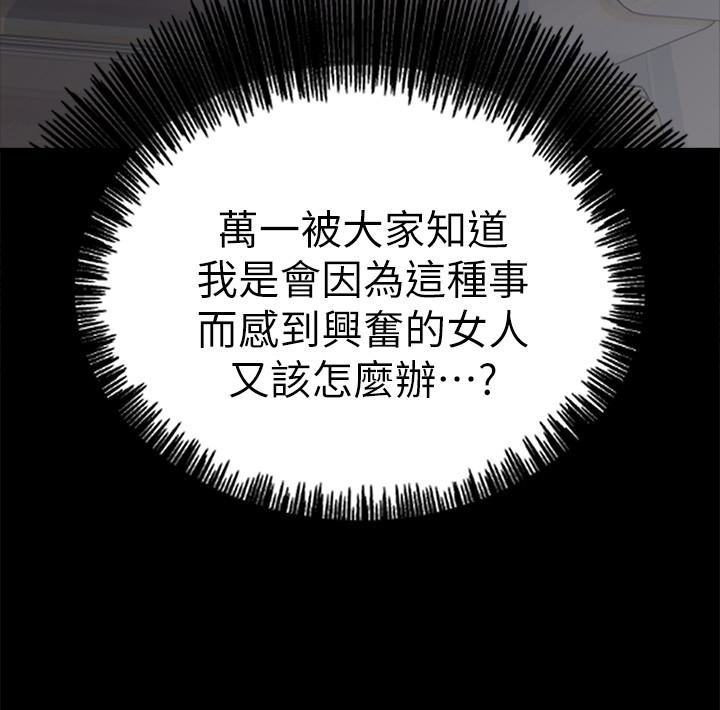 邻居人妻[抖漫]韩漫全集-鄰居人妻-第4話-喬安的癖好无删减无遮挡章节图片 