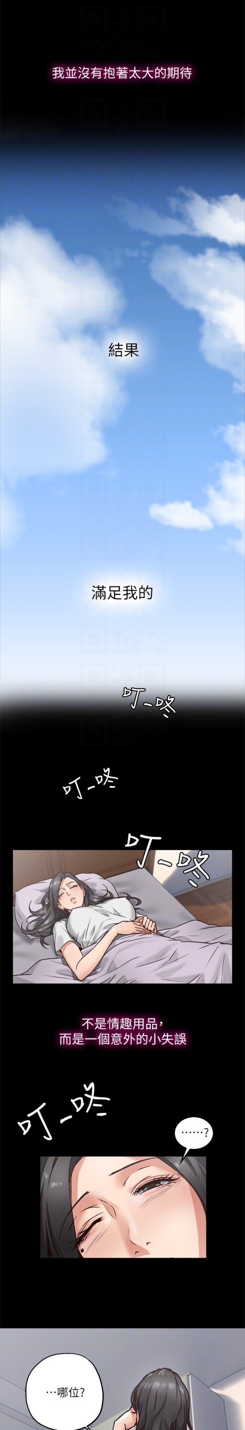 邻居人妻[抖漫]韩漫全集-鄰居人妻-第4話-喬安的癖好无删减无遮挡章节图片 