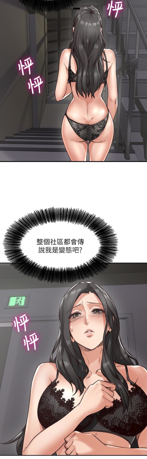 邻居人妻[抖漫]韩漫全集-鄰居人妻-第4話-喬安的癖好无删减无遮挡章节图片 
