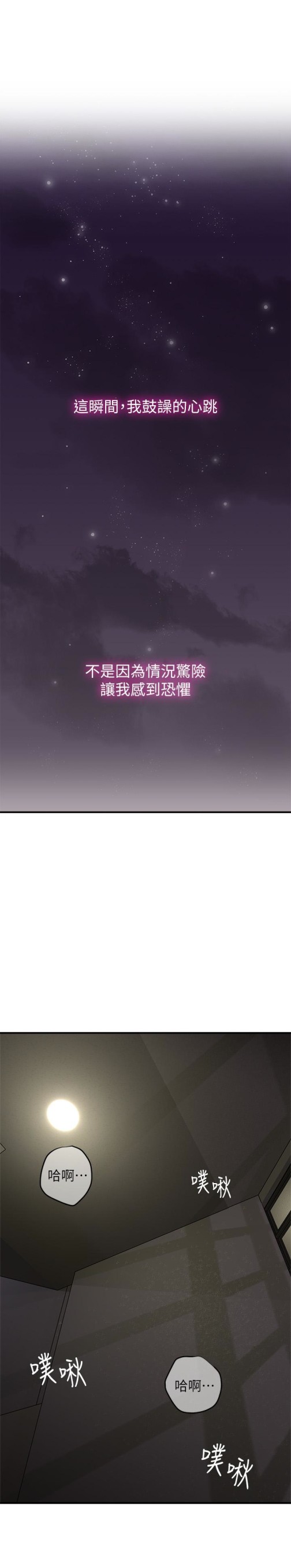 邻居人妻[h漫]韩漫全集-邻居人妻-第5話-裙子越短，興致越高漲无删减无遮挡章节图片 