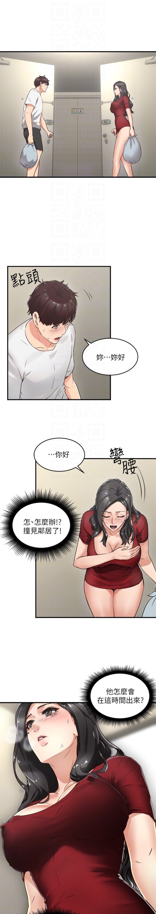 邻居人妻[h漫]韩漫全集-邻居人妻-第5話-裙子越短，興致越高漲无删减无遮挡章节图片 